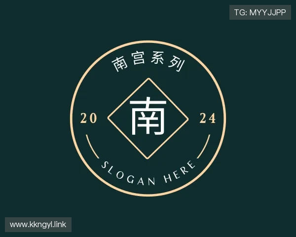 推介南宫系列